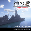 Aegis Weapon System -Warship's Mod-