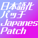 Japanese localization patch