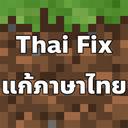 Thai Fix