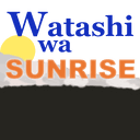 Watashi wa Sunrise