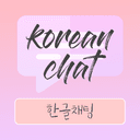 KoreanChat